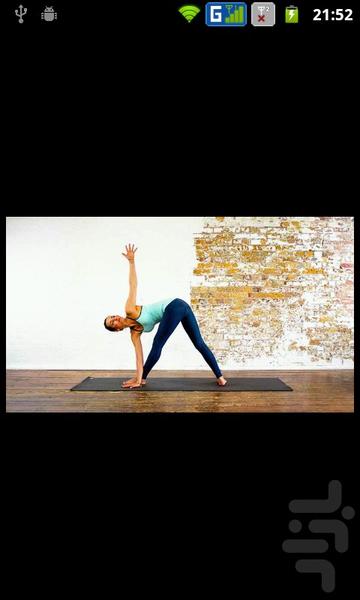 یوگا، ساده، ارزان و کارامد(با ویجت) - عکس برنامه موبایلی اندروید