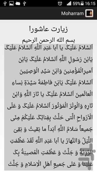 Moharram - Image screenshot of android app