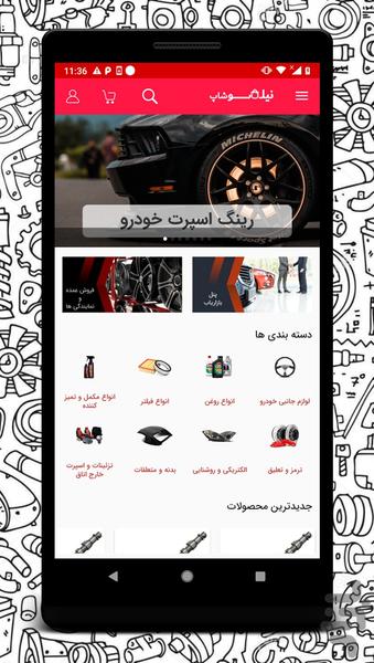 Nilsoo - Image screenshot of android app