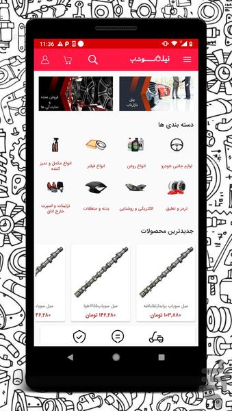 Nilsoo - Image screenshot of android app