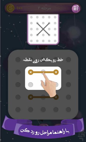 کِش مِش - عکس بازی موبایلی اندروید