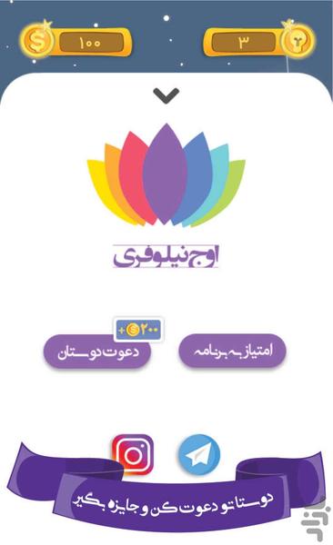 کِش مِش - عکس بازی موبایلی اندروید