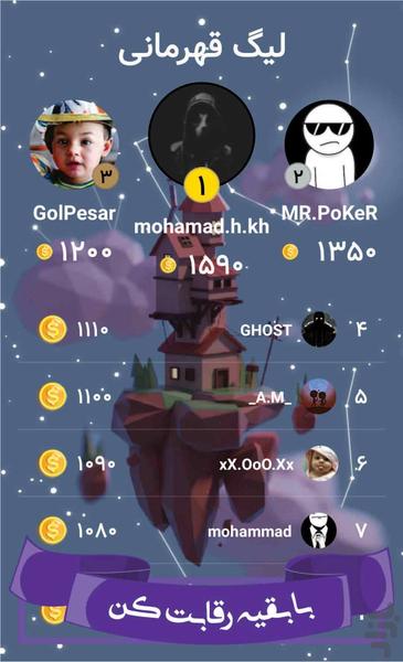 کِش مِش - عکس بازی موبایلی اندروید