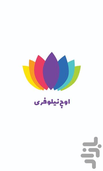 لوبیا - عکس بازی موبایلی اندروید