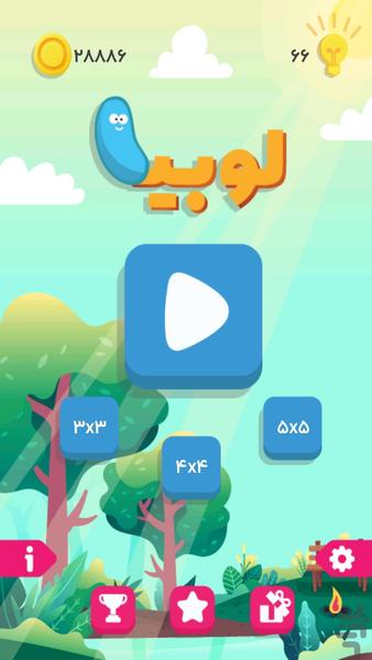 لوبیا - Gameplay image of android game