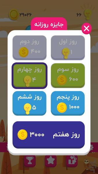 لوبیا - عکس بازی موبایلی اندروید