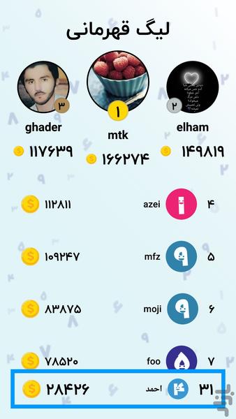 لوبیا - عکس بازی موبایلی اندروید