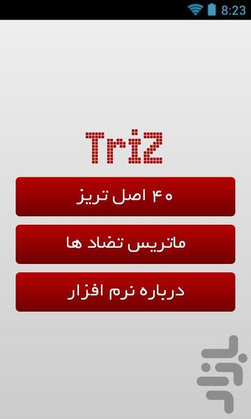 TriZ PRO - Image screenshot of android app