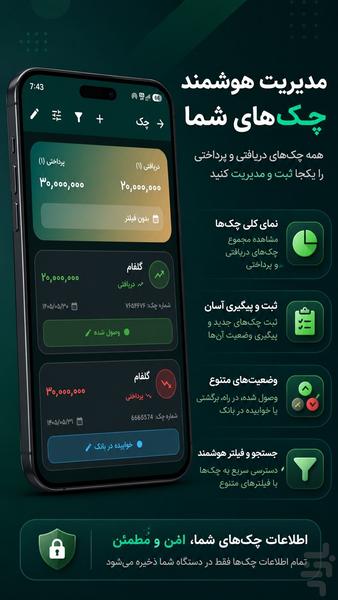 IManage - مدیریت و حسابداری شخصی - عکس برنامه موبایلی اندروید