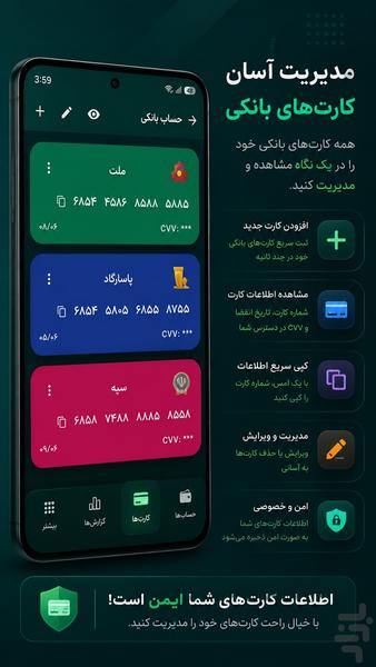 IManage - مدیریت و حسابداری شخصی - عکس برنامه موبایلی اندروید
