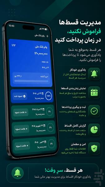 IManage - مدیریت و حسابداری شخصی - عکس برنامه موبایلی اندروید