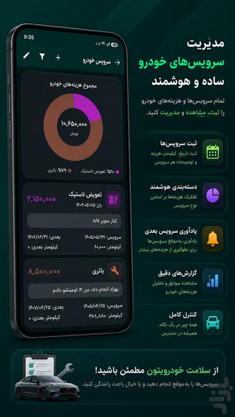 IManage - مدیریت و حسابداری شخصی - عکس برنامه موبایلی اندروید