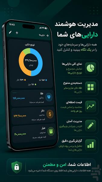 IManage - مدیریت و حسابداری شخصی - عکس برنامه موبایلی اندروید