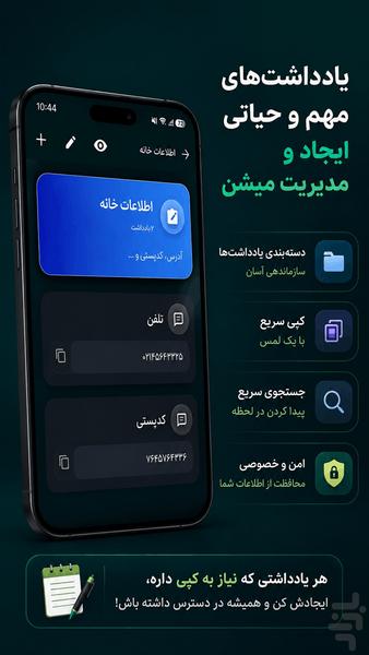 IManage - مدیریت و حسابداری شخصی - عکس برنامه موبایلی اندروید