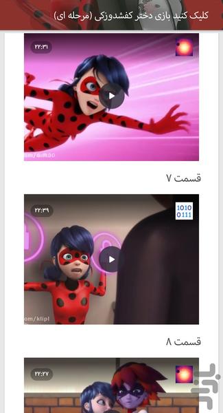Miraculous: Ladybug cartoon - Image screenshot of android app