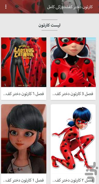 Miraculous: Ladybug cartoon - Image screenshot of android app