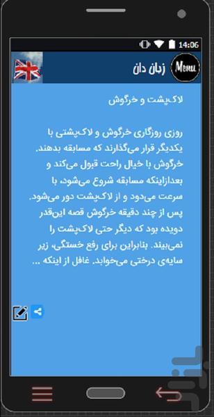 زبان دان - عکس برنامه موبایلی اندروید