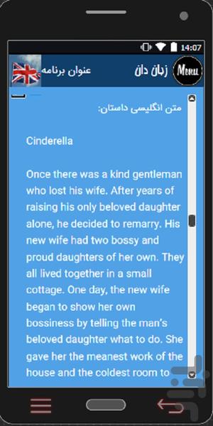 زبان دان - عکس برنامه موبایلی اندروید