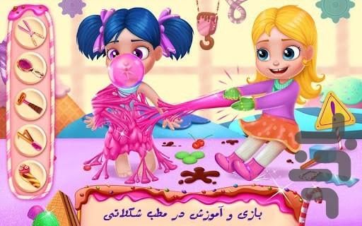 دختران شکلاتی - Image screenshot of android app