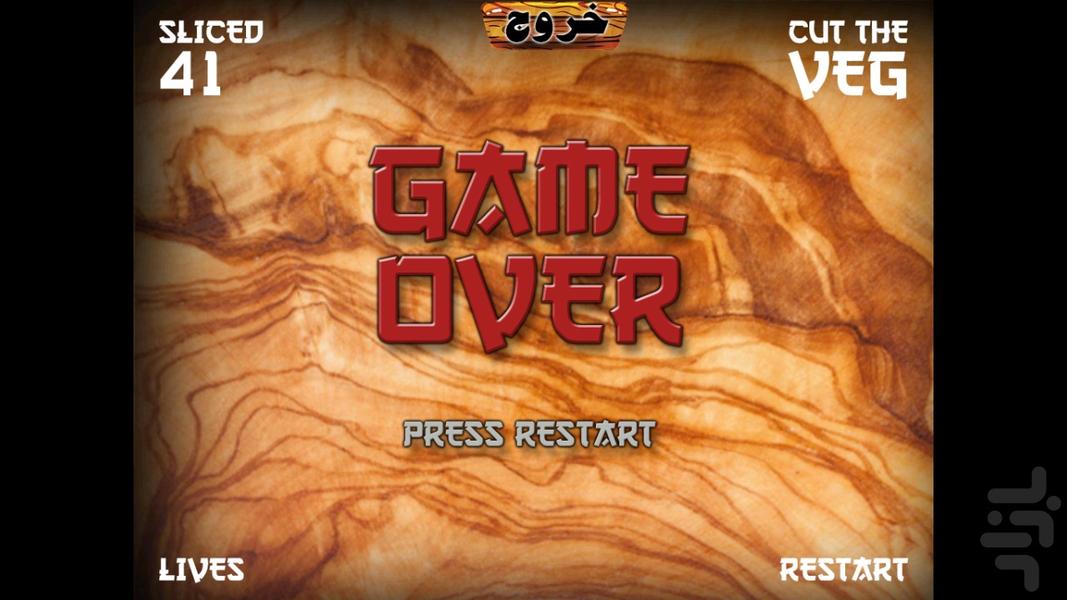 فروت نینجا ایرانی (سبزی پلو ماهی) - عکس بازی موبایلی اندروید