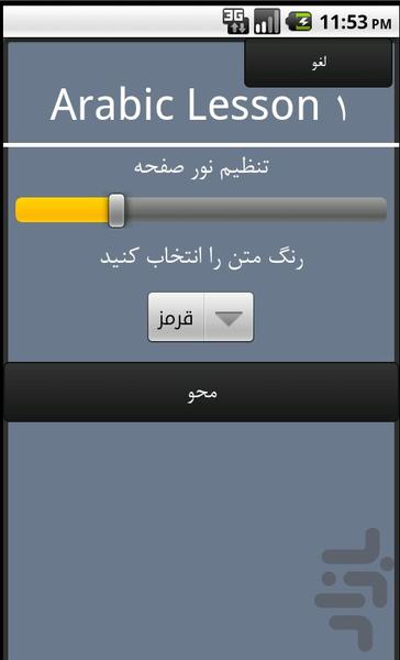 محوشته - Image screenshot of android app