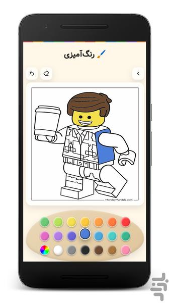 نقاشی و رنگآمیزی لگو - Gameplay image of android game