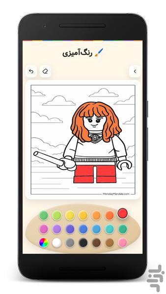نقاشی و رنگآمیزی لگو - Gameplay image of android game