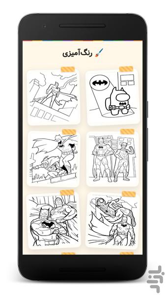 بازی رنگ آمیزی بتمن - Gameplay image of android game
