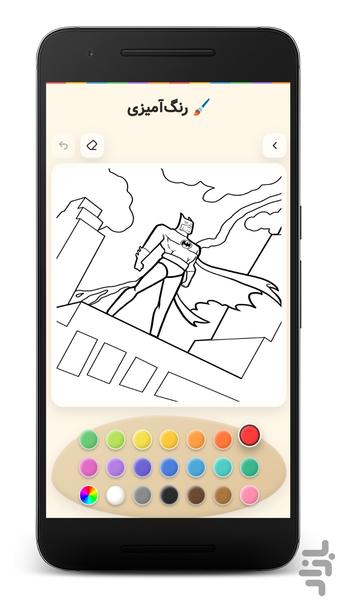 بازی رنگ آمیزی بتمن - Gameplay image of android game