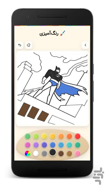 بازی رنگ آمیزی بتمن - Gameplay image of android game
