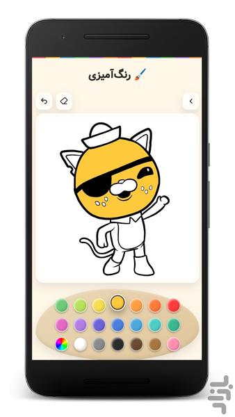 بازی رنگ آمیزی اختانوردها - Gameplay image of android game