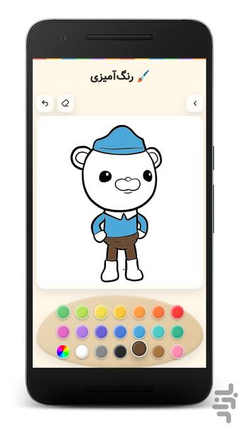 بازی رنگ آمیزی اختانوردها - Gameplay image of android game