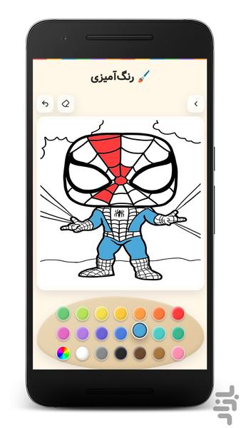 بازی رنگ آمیزی مرد عنکبوتی - Gameplay image of android game