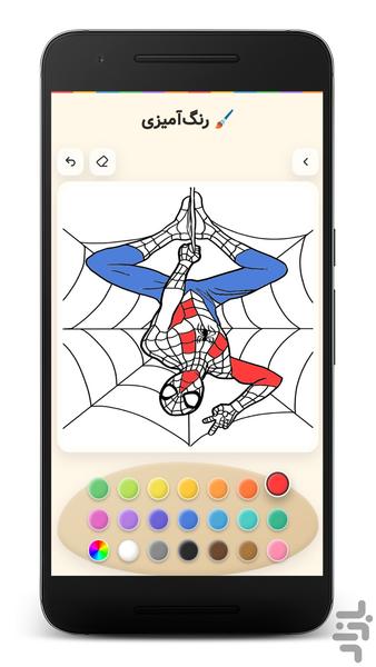 بازی رنگ آمیزی مرد عنکبوتی - Gameplay image of android game