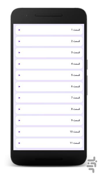 سریال ترکی اشرف رویا (دوبله فارسی) - Image screenshot of android app
