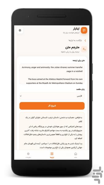 ایتا یار (غیر رسمی) - عکس برنامه موبایلی اندروید