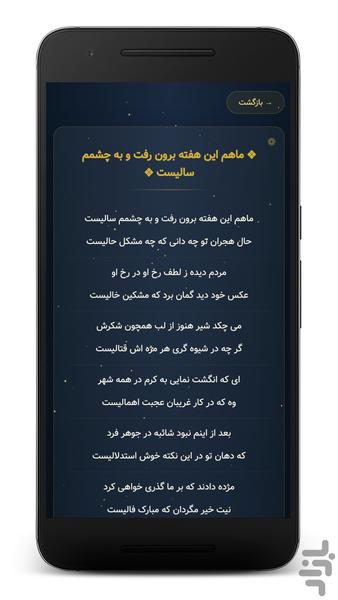 فال حافظ با تعبیر کامل - عکس برنامه موبایلی اندروید