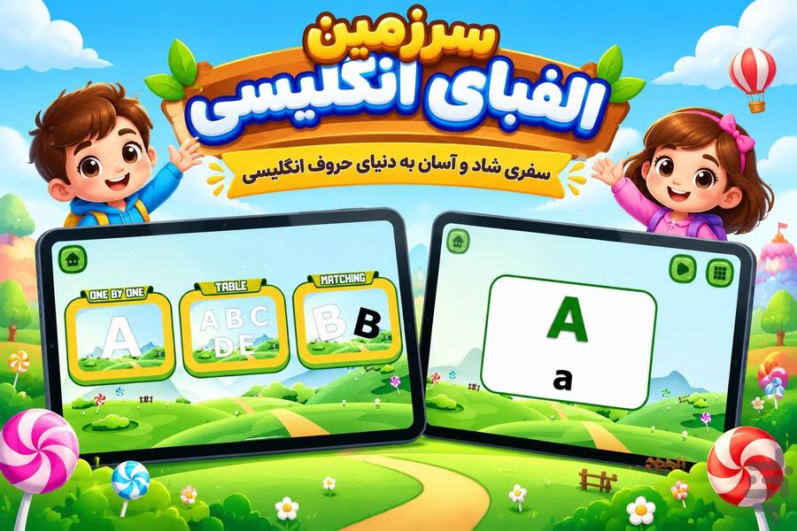 سرزمین الفبای انگلیسی - ABCD Land - عکس بازی موبایلی اندروید