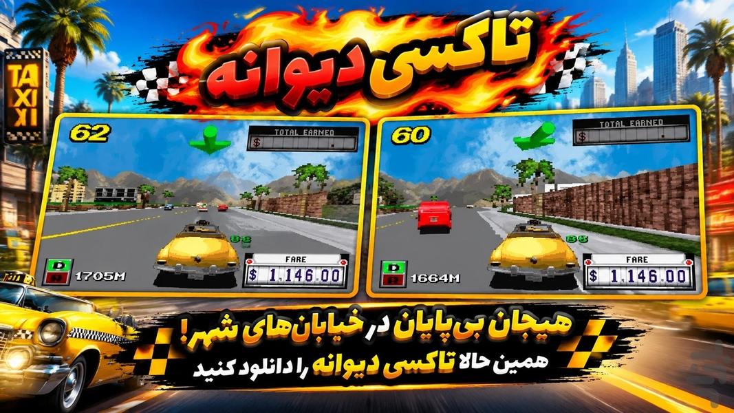 تاکسی دیوانه - مسافرکشی پرهیجان - Gameplay image of android game