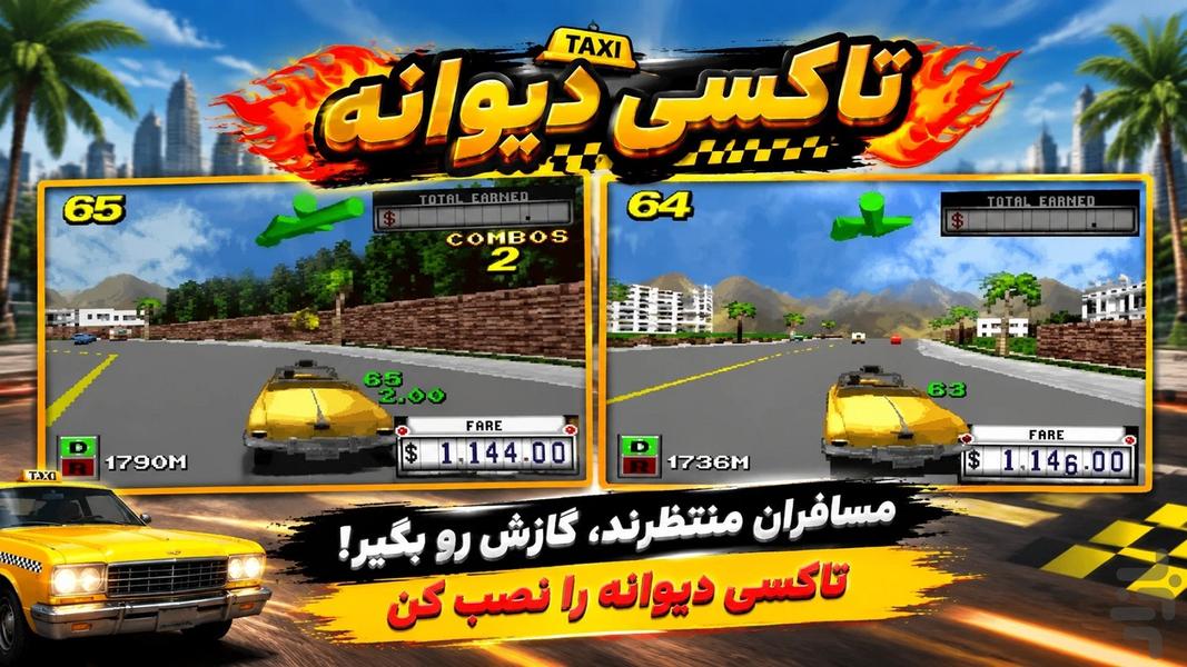 تاکسی دیوانه - مسافرکشی پرهیجان - Gameplay image of android game