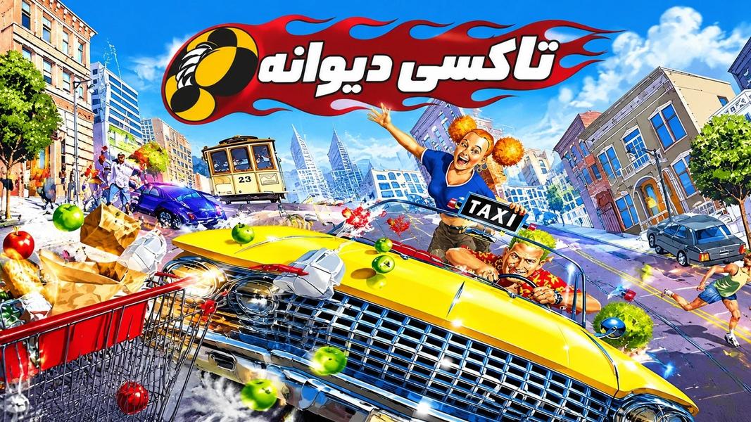 تاکسی دیوانه - مسافرکشی پرهیجان - Gameplay image of android game