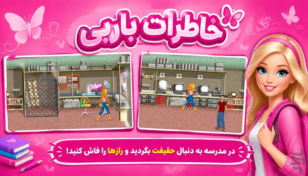 خاطرات باربی: رازهای دبیرستان - Gameplay image of android game