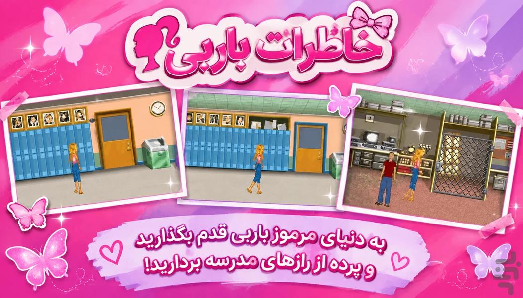 خاطرات باربی: رازهای دبیرستان - Gameplay image of android game
