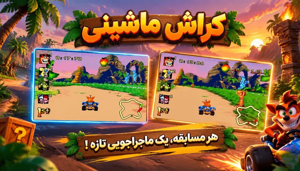 کراش ماشینی: مسابقات نیترو - Gameplay image of android game