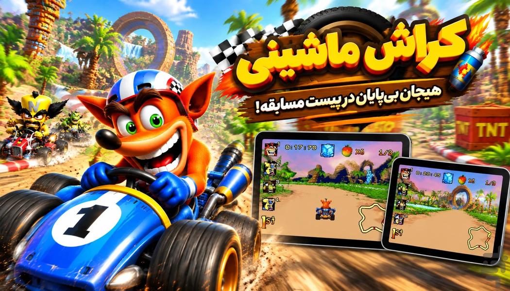 کراش ماشینی: مسابقات نیترو - Gameplay image of android game