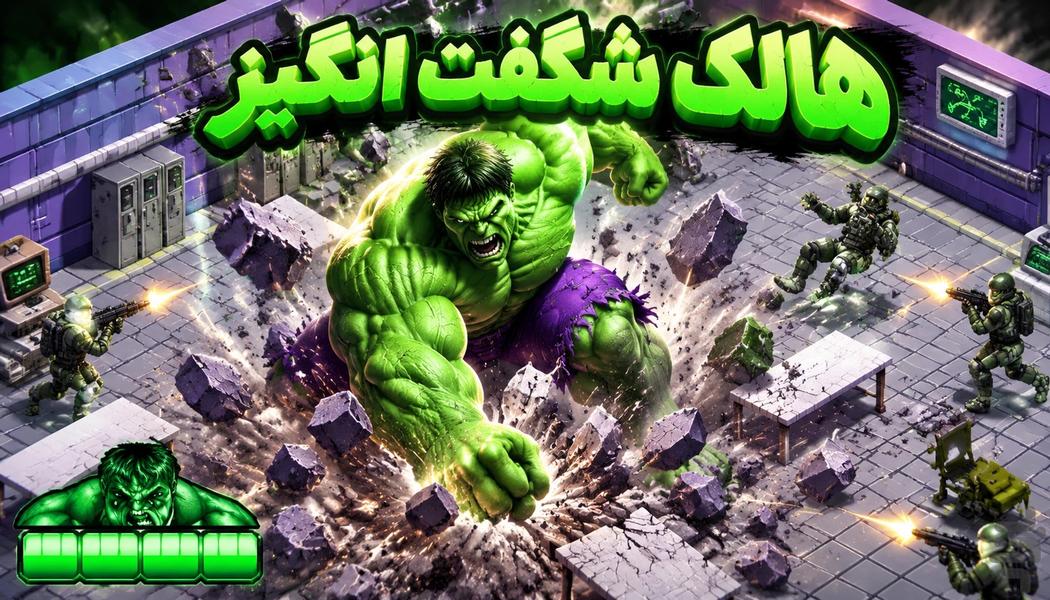 هالک شگفت‌انگیز: طغیان خشم - عکس بازی موبایلی اندروید