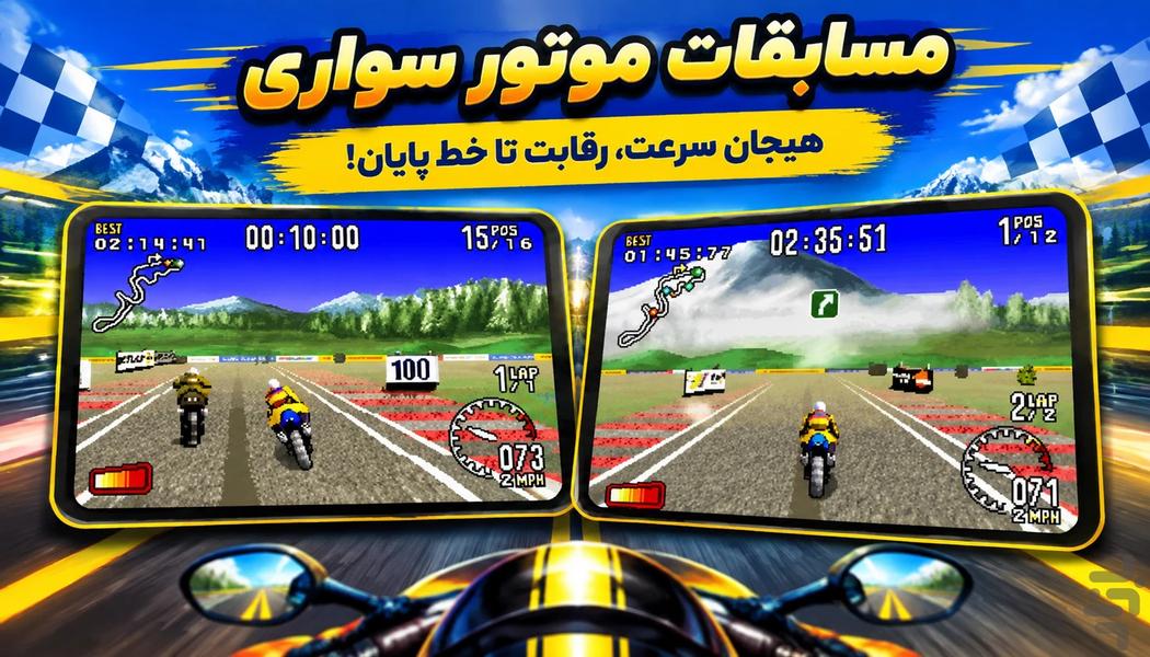 مسابقات موتور سواری - Gameplay image of android game
