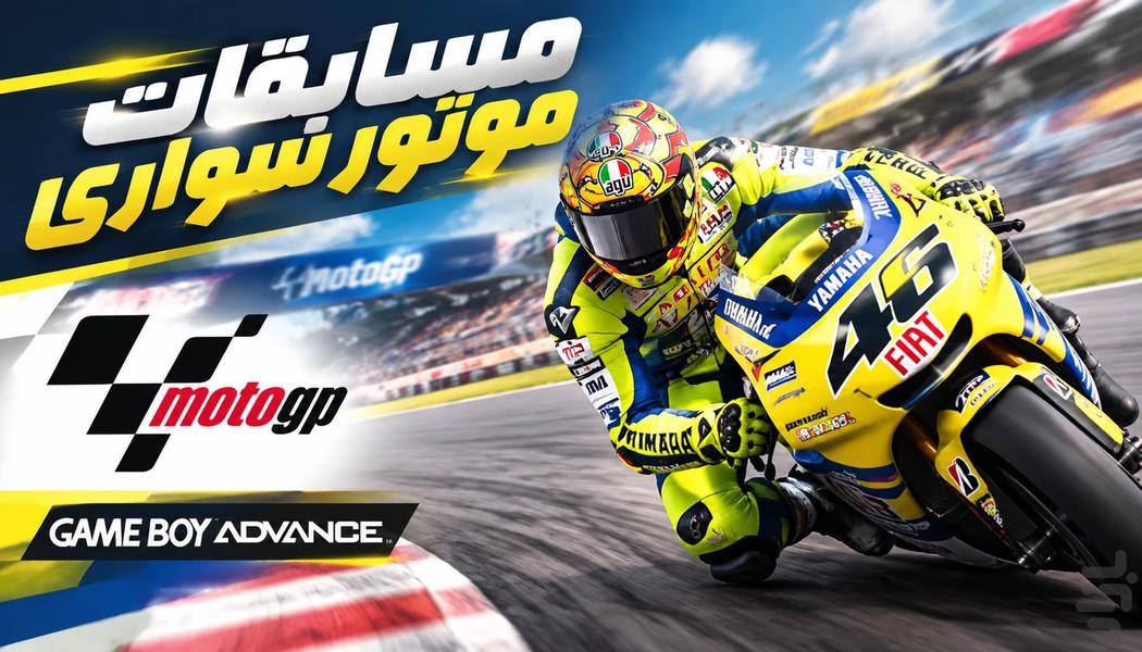 مسابقات موتور سواری - Gameplay image of android game