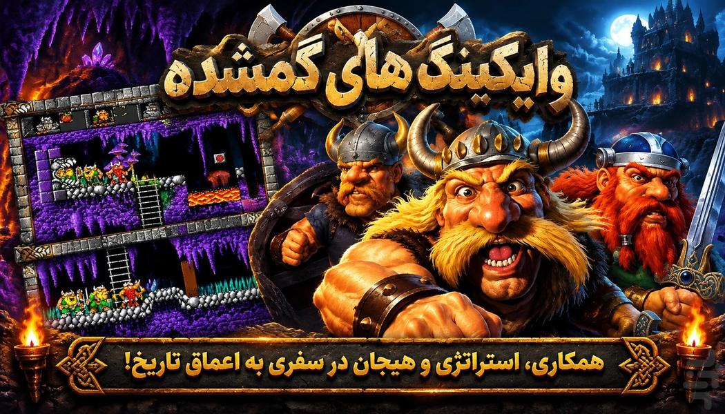 وایکینگ های گمشده - عکس بازی موبایلی اندروید