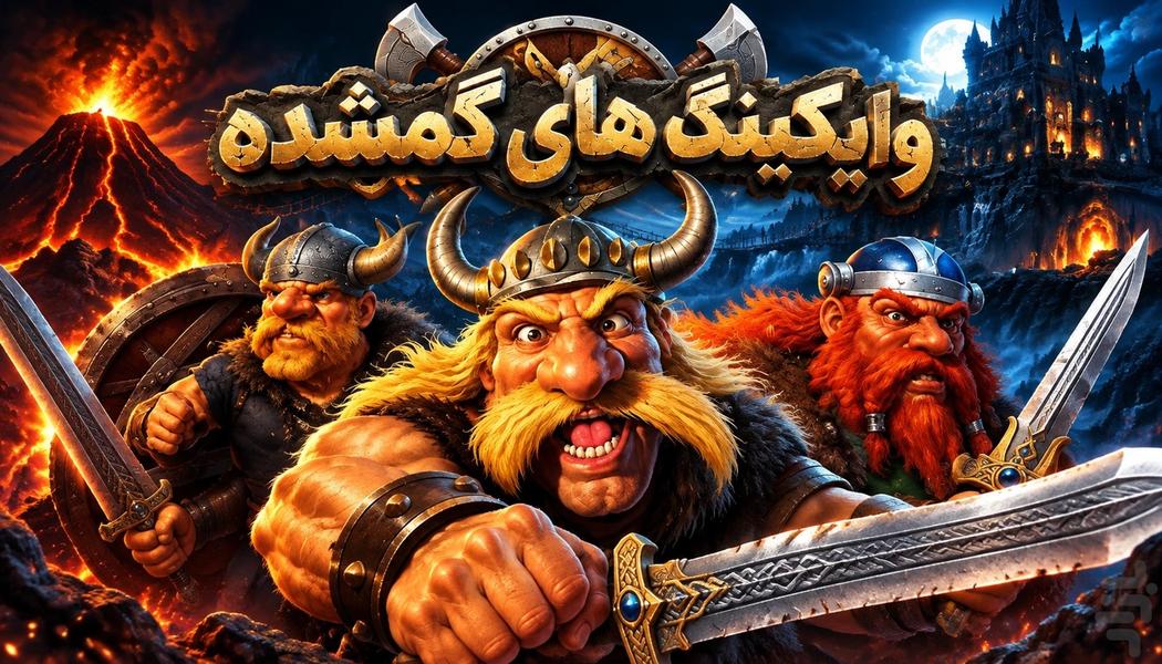وایکینگ های گمشده - عکس بازی موبایلی اندروید